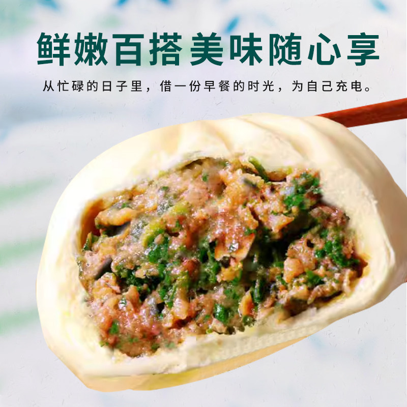 鲜肉荠菜馅5斤水饺子专用猪肉馅馄饨包子春卷速冻馅料早餐店商用,淘宝优惠券,粉丝福利购,淘宝优惠卷