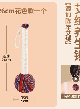 艾草锤艾灸按摩捶神器养生经络锤颈肩捶背拍打艾灸板八虚筋敲打棒