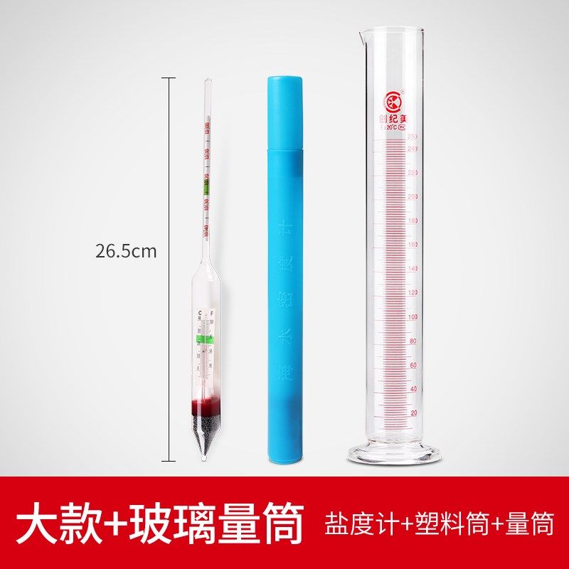 盐度计密度计海水比重计水产养殖海鲜水族箱鱼缸测咸度仪器测量仪,淘宝优惠券,粉丝福利购,淘宝优惠卷