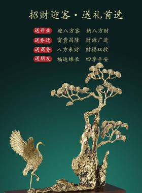 黄铜招财迎客松装饰摆件家居饰品新中式客厅电视酒柜办公室书房原