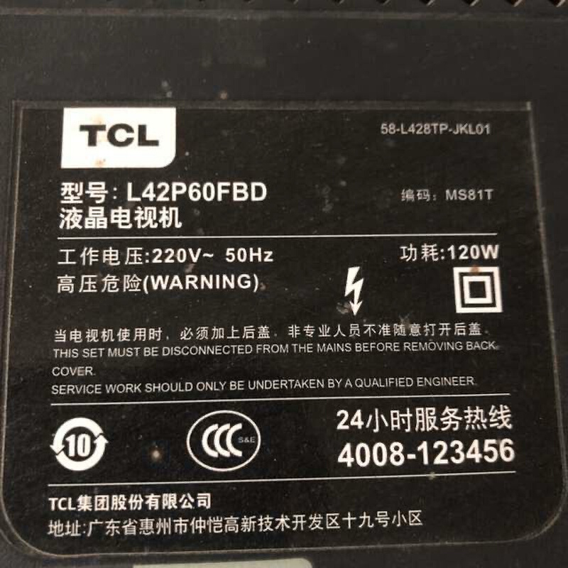 TCL L42P60FBD液晶电视逻辑板驱动板40-MS81VL-TCE2XG测好-图2