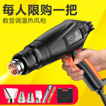 Crowdhot Wind Gun Thermoregulation Small Baking Gun Beauty Slit Film Hot Shrink Sheet Baking Gun Number of industrial hot blower plastic welding gun