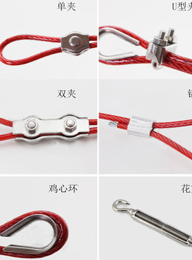 包塑钢丝绳304不锈钢晾衣绳葡萄架大棚晒被234mm粗红色涂塑绳子