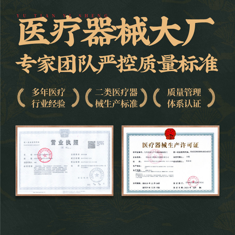  御田医生元凝和膏药贴（器械）