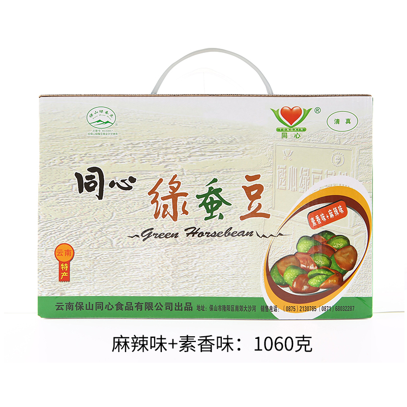 同心云南保山特产绿心翡翠蚕豆瓣零食小包装兰花豆香酥脆休闲