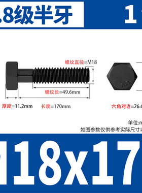 铁发黑8.8级外六角螺丝加长高强度六角螺栓机丝螺钉M6M8M10M12M14