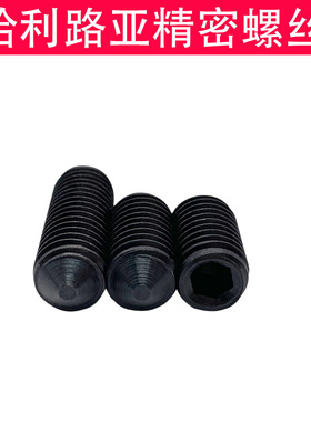 美制尖端内六角紧定螺丝12.9级英制尖头螺钉10#-24UNC  1/4-20UNC