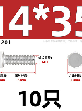 M4M5M6M8M10M12M14M16M18M20 201不锈钢外六角螺丝螺栓加长螺杆钉