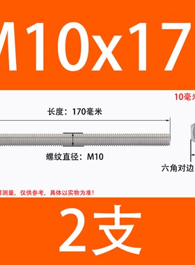 外六角加长螺栓M6-M20不锈钢304穿墙螺丝螺杆对穿丝杆M8M10M12M16