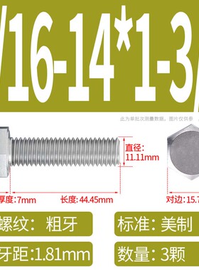 304不锈钢外六角螺丝粗牙英制螺栓细牙美制螺杆大全1/2-13 1/4-20