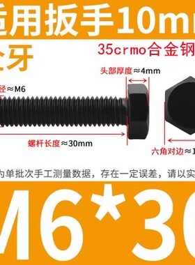 12.9级外六角螺丝钉加长六角头螺栓特大螺杆 m6m8m10m12m14m16m18