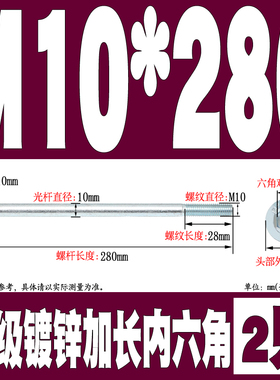 加长镀锌内六角螺丝钉正宗8.8级高强度特超长螺栓M5M6M8M10M12M16