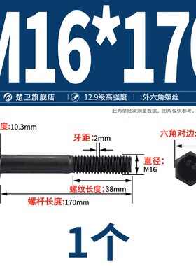 12.9级高强度外六角螺丝大全黑色螺栓加长螺丝钉M4M5M6M8M10-M24