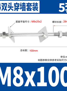 304不锈钢穿墙螺丝加长双头螺栓对穿丝杆两头螺杆螺母平垫M3-M16