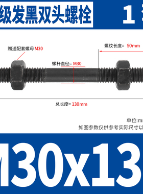 8.8级双头螺丝螺母套装组合两头牙螺栓高强度双头丝杆加长螺杆