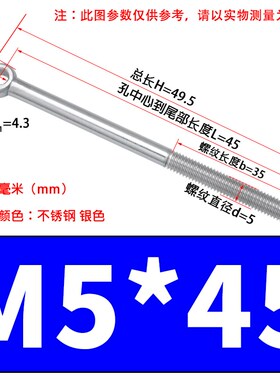 304不锈钢活节活接活结螺丝吊环鱼眼螺杆带孔螺栓M5M6M8M10M12M14