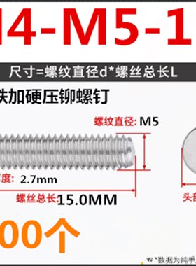410不锈铁加硬压铆螺钉FH4-M2M2.5-M6M10英制美制不锈铁压铆螺丝