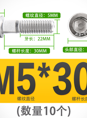 半牙内六角螺丝304不锈钢半丝螺栓螺钉加长螺杆M4M5M6mm*55*60*65