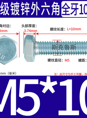 8.8级镀锌外六角螺丝M4-M24 高强度六角头螺栓加长全牙螺丝GB5783