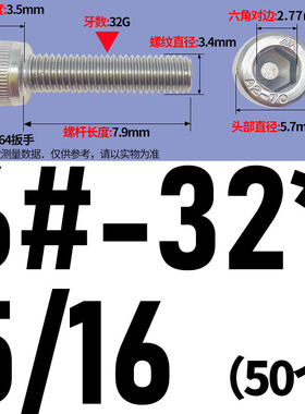 0#2#4#5#6#8#10#12#1/4-1/2不锈钢304美制内六角螺丝螺栓英制螺钉