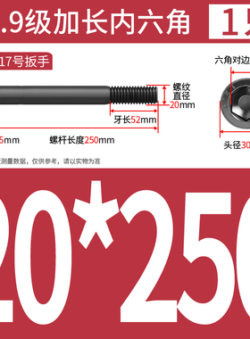 12.9级加长内六角螺丝M20M24M30*210*310*360*400超长杯头螺栓杆