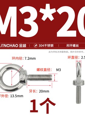 国标304不锈钢吊环螺丝加长吊环O型螺栓环形起重吊环螺钉M3-M36