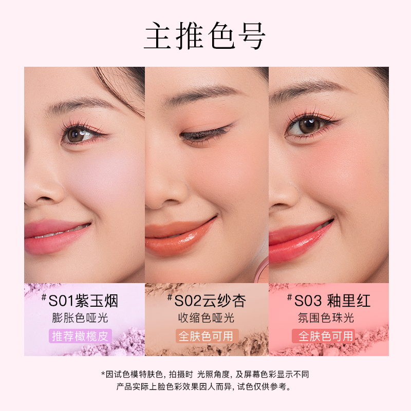 Truth'Key秋思记雀绕花枝渐变腮红盘膨胀色细腻显色自然修容腮紫,淘宝优惠券,粉丝福利购,淘宝优惠卷