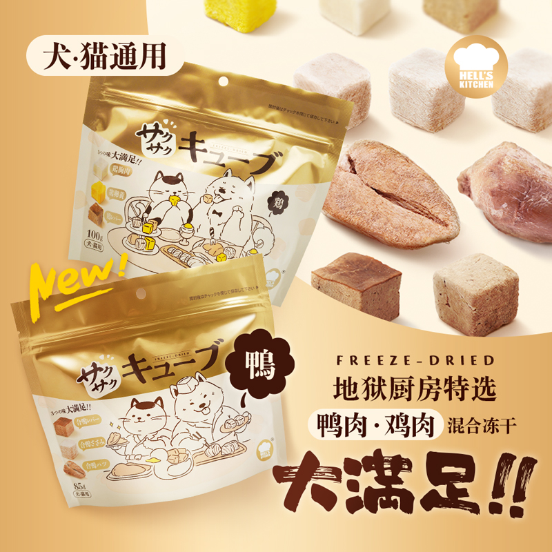 【新品】地狱厨房大满足特选鸡鸭肉混合冻干磨牙营养猫零食100g*1-图1