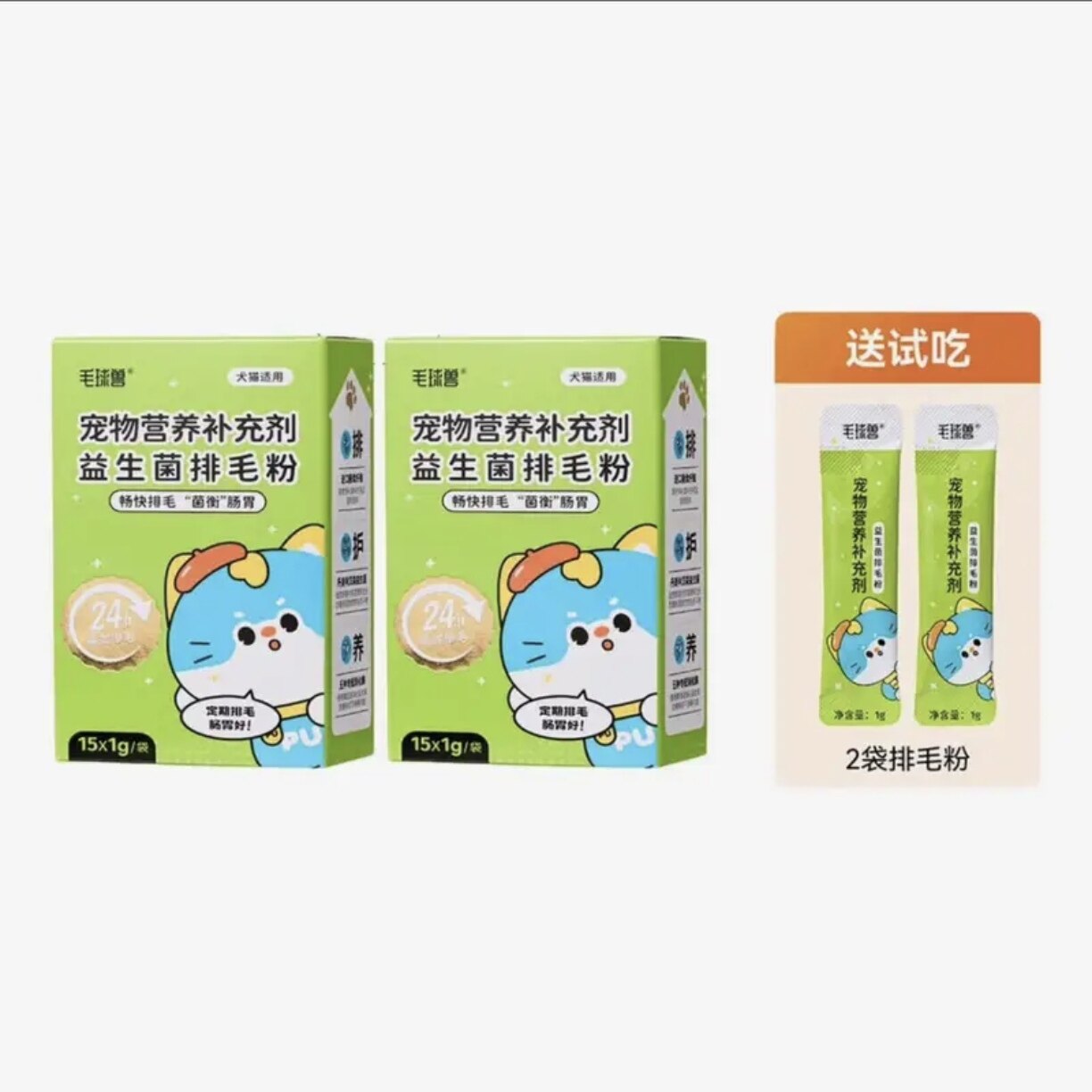 毛球兽益生菌排毛粉化毛 猫狗通用呵护肠胃去毛球便秘呕吐无食欲