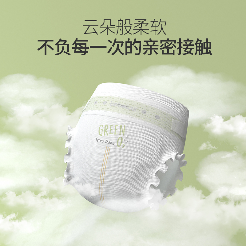 bebetour比比兔轻氧纸尿裤便携装SML超薄透气训练裤LXL试用装4片