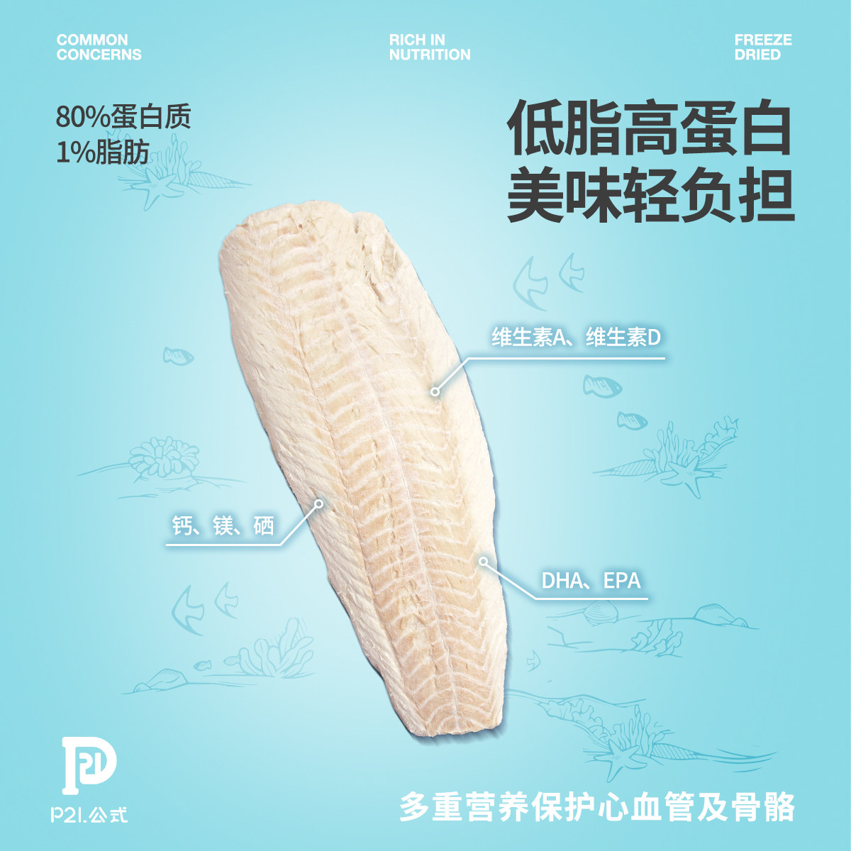 P21公式鳕鱼冻干大块去骨鳕鱼干猫咪鳕鱼块冻干纯肉无添加鳕鱼条,淘宝优惠券,粉丝福利购,淘宝优惠卷