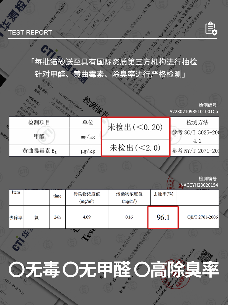 p21公式猫砂豆腐砂混合无尘除臭结团快膨润土矿猫砂混合包邮10KG-图3