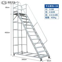 Den High Ladder Pick Up High Garage Room Goods Barter Ladder Den High Car Silent Wheels Platform Warehouse Supermarket Detachable