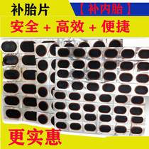 Bike Retire Film Glue Tool Suit Motorcycle Electric Car Electric Tire Repair Rubber Repair Cold Patch Rubber Patch Tire sheet