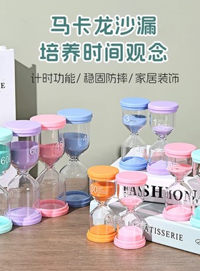 时间沙漏计时器防摔3/5/10/20/30/45/60分钟儿童刷牙专用学习摆件