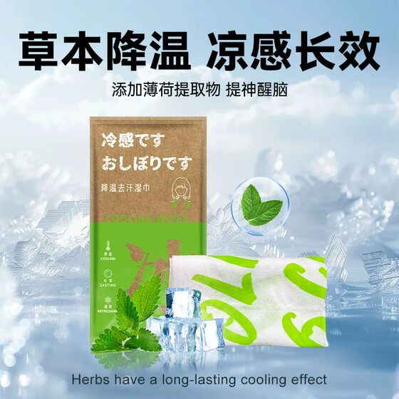 Cool anti-sweating and cooling artifact sports ice towel