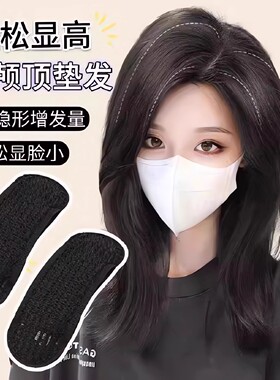 头发蓬松神器垫高增高发夹