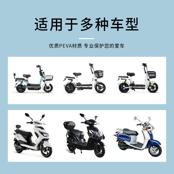 Rainproof electric vehicle cover, transparent waterproof, dustproof and dirt-resistant electric vehicle full cover, universal thickened sun protection cartoon cover