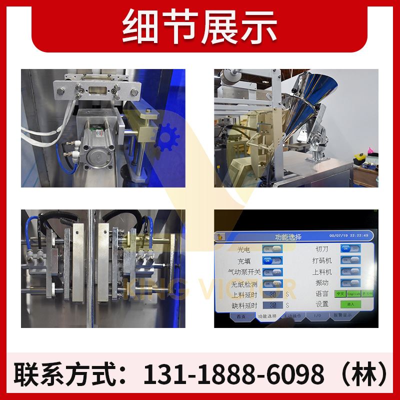 自动三边封益生菌粉包装机 高速代餐粉灌装机 粉末粉料包装机 - 图1