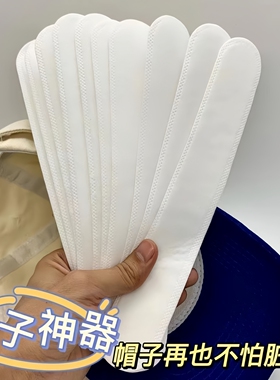 一次性帽子防汗贴军训神器