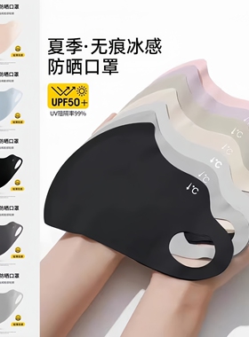 防晒口罩夏女冰丝面罩无痕