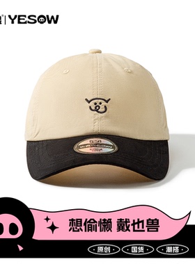 也兽 小众 轻松主义小猪刺绣棒球帽女纯棉加深宽檐显脸小鸭舌帽子