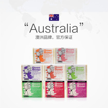 Australia imports Go at Soap goats milk soap goats milk soap natural nourishing baby Soap Lean Goat 6 Taste