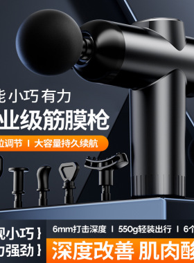 2026新款筋膜枪肌肉放松