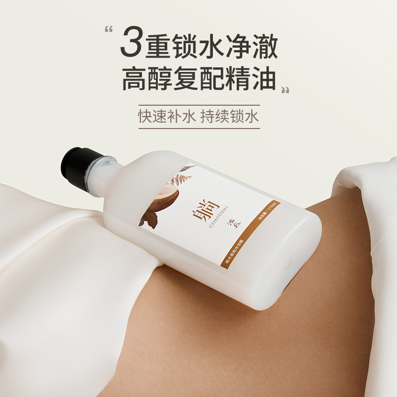 浅丘旗舰店椰子味香水沐浴露持久留香沐浴乳男国货女士香氛沐浴液