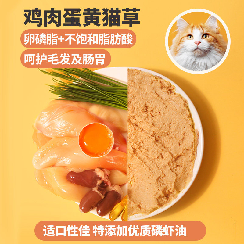 聪颖全价主食餐包成猫幼猫猫咪主食罐猫罐头营养猫咪零食湿粮猫饭,淘宝优惠券,粉丝福利购,淘宝优惠卷