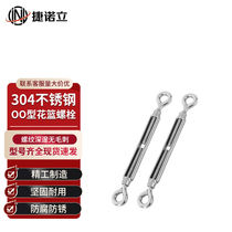Ternori 55435 flower basket bolt 304 stainless steel open body florin screw OO type steel wire rope tightener