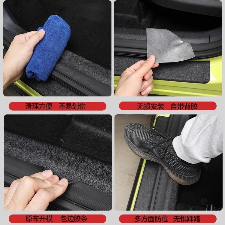 比亚迪海鸥专用门槛条防护改装饰后护板内置防刮花皮革贴汽车用品 - 图3