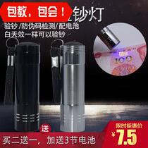 UV Banknote Light Shine money Cash Detector Small Detection Pen Mini-Banknote Detector Home New Version of Banknote Flashlight