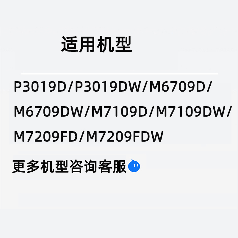 【pantum 奔图】TL-419原装墨粉盒DL-419硒鼓适用于P3019D/P3019DW/M6709D/M6709DW/M7109D/M7109DW打印机 - 图1